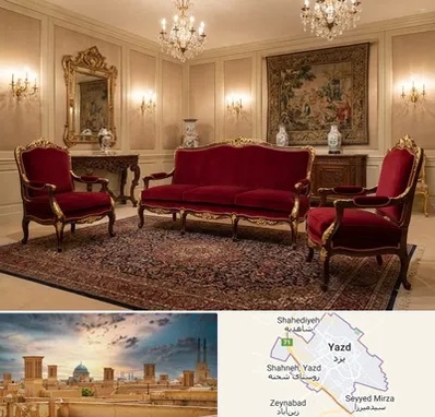 فروش مبل سلطنتی در یزد