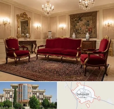 فروش مبل سلطنتی در دهدشت