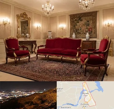 فروش مبل سلطنتی در میناب