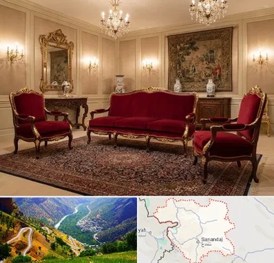 فروش مبل سلطنتی در کردستان