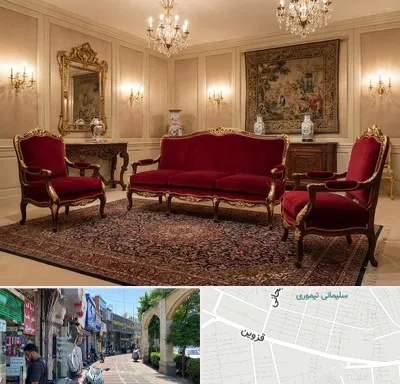 فروش مبل سلطنتی در خیابان قزوین