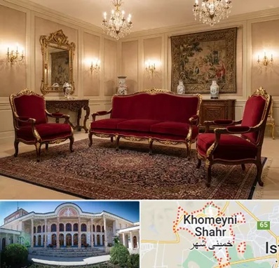 فروش مبل سلطنتی در خمینی شهر