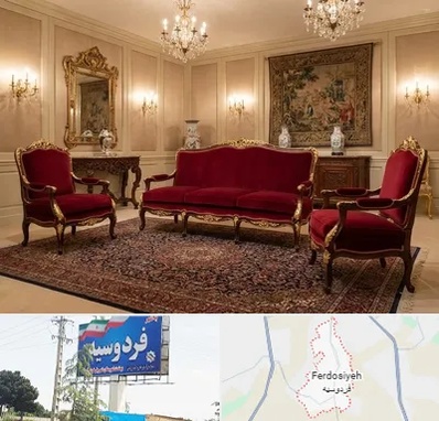 فروش مبل سلطنتی در فردوسیه شهریار