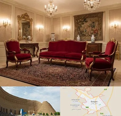 فروش مبل سلطنتی در سیرجان
