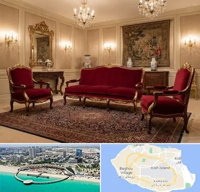 فروش مبل سلطنتی در کیش