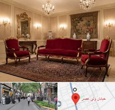 فروش مبل سلطنتی در ولیعصر شهریار