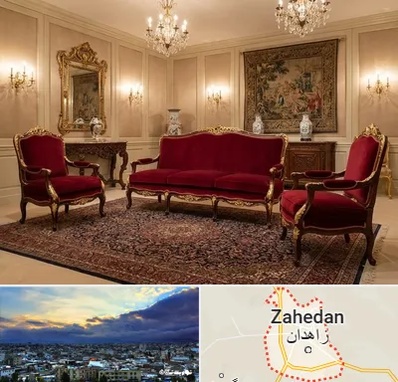 فروش مبل سلطنتی در زاهدان