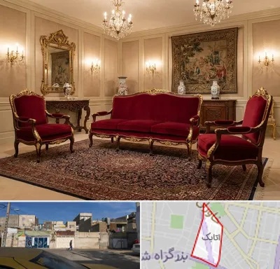 فروش مبل سلطنتی در اتابک