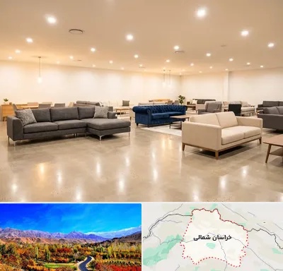 فروش کاناپه در خراسان شمالی