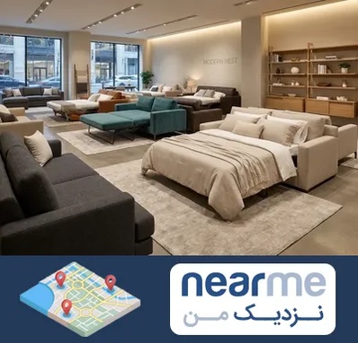 فروش مبل تخت خواب شو در نزدیک من