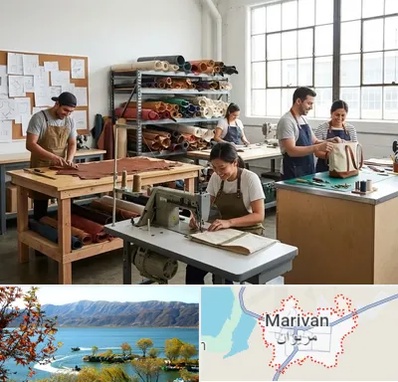 تولیدی کیف در مریوان