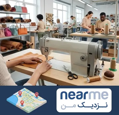 تولیدی کیف زنانه در نزدیک من