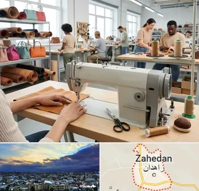 تولیدی کیف زنانه در زاهدان