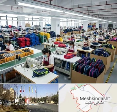 تولیدی کیف مدرسه در مشکین دشت