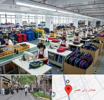 تولیدی کیف مدرسه در ولیعصر شهریار
