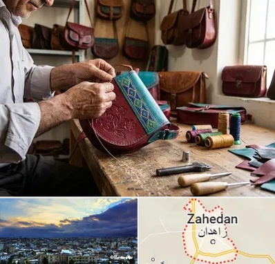 تولیدی کیف سنتی در زاهدان