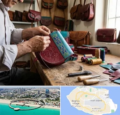 تولیدی کیف سنتی در کیش