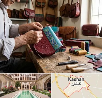 تولیدی کیف سنتی در کاشان