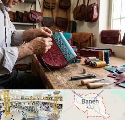 تولیدی کیف سنتی در بانه