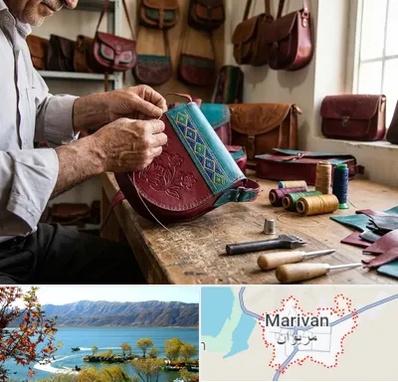 تولیدی کیف سنتی در مریوان