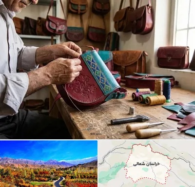 تولیدی کیف سنتی در خراسان شمالی