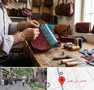 تولیدی کیف سنتی در ولیعصر شهریار