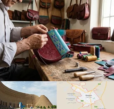 تولیدی کیف سنتی در سیرجان