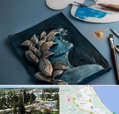 آموزشگاه نقش برجسته در رودسر