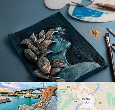 آموزشگاه نقش برجسته در دزفول