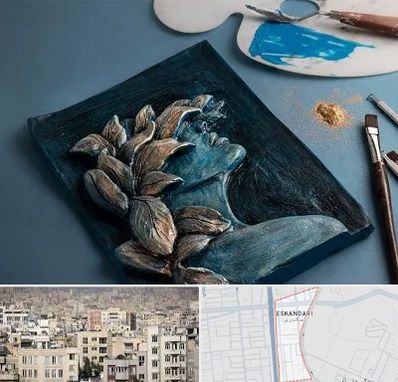 آموزشگاه نقش برجسته در اسکندری