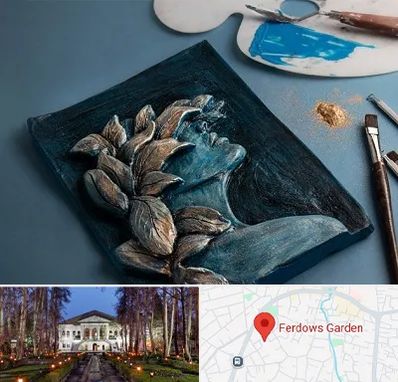 آموزشگاه نقش برجسته در باغ فردوس