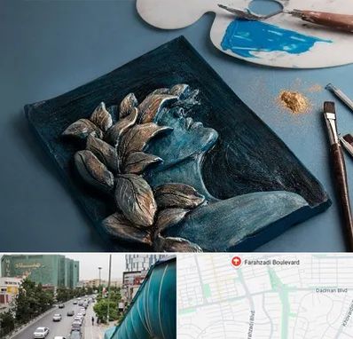 آموزشگاه نقش برجسته در بلوار فرحزادی