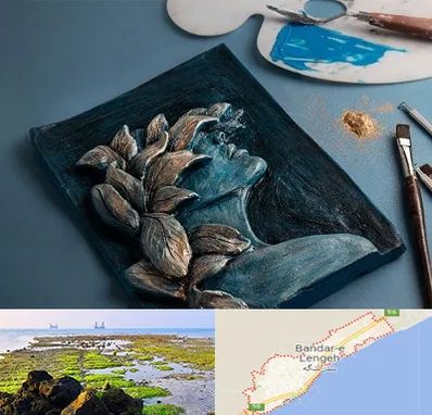 آموزشگاه نقش برجسته در بندرلنگه