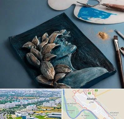 آموزشگاه نقش برجسته در آبادان