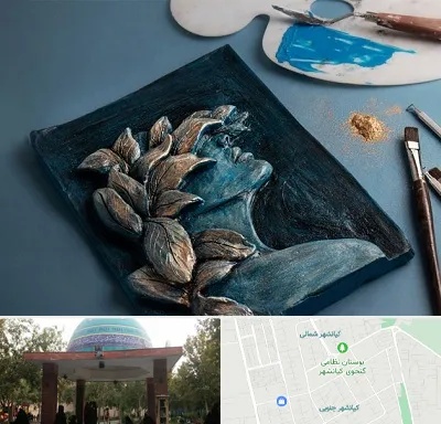 آموزشگاه نقش برجسته در کیانشهر
