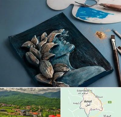 آموزشگاه نقش برجسته در آمل