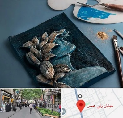 آموزشگاه نقش برجسته در ولیعصر شهریار