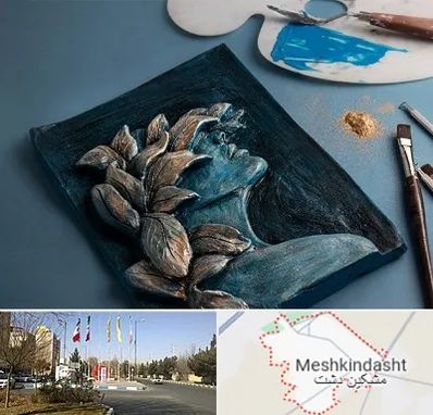 آموزشگاه نقش برجسته در مشکین دشت