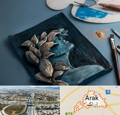 آموزشگاه نقش برجسته در اراک