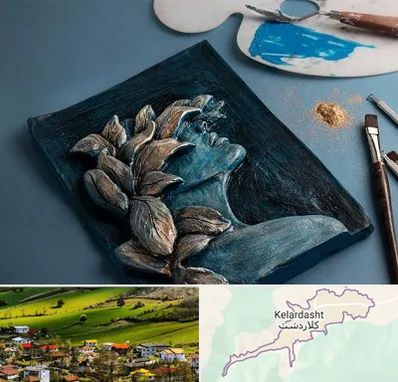 آموزشگاه نقش برجسته در کلاردشت