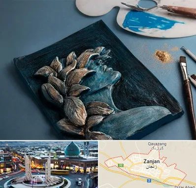 آموزشگاه نقش برجسته در زنجان