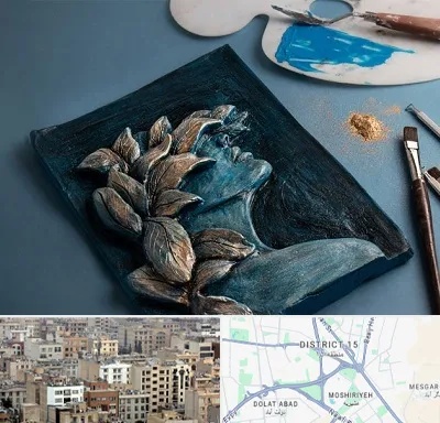 آموزشگاه نقش برجسته در جنوب شرق تهران