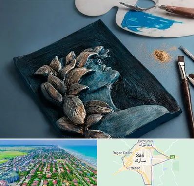 آموزشگاه نقش برجسته در ساری