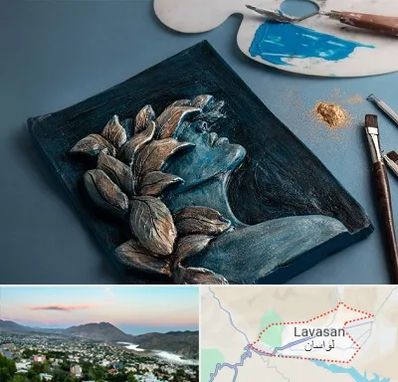 آموزشگاه نقش برجسته در لواسان