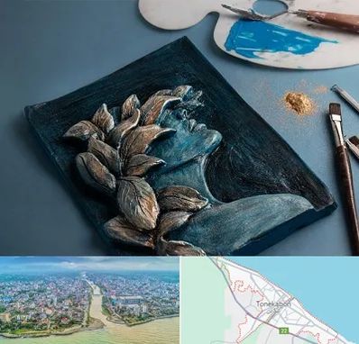 آموزشگاه نقش برجسته در تنکابن