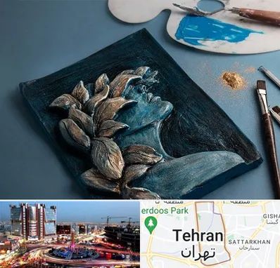 آموزشگاه نقش برجسته در صادقیه 