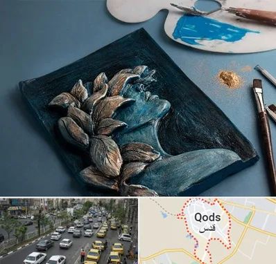 آموزشگاه نقش برجسته در شهر قدس