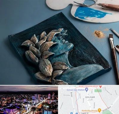 آموزشگاه نقش برجسته در گلسار رشت