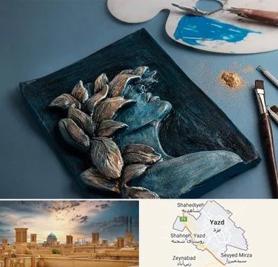 آموزشگاه نقش برجسته در یزد