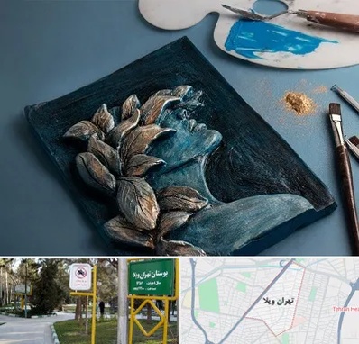 آموزشگاه نقش برجسته در تهران ویلا